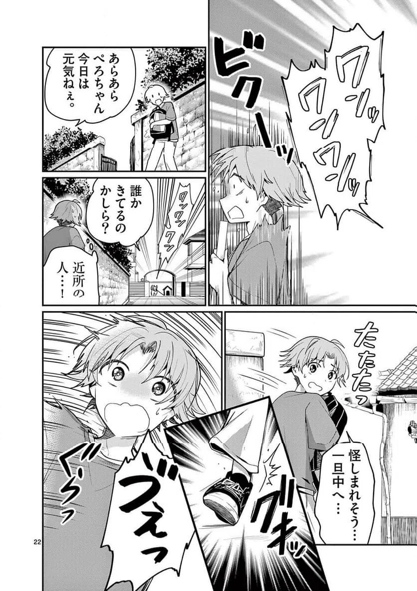 Page 21