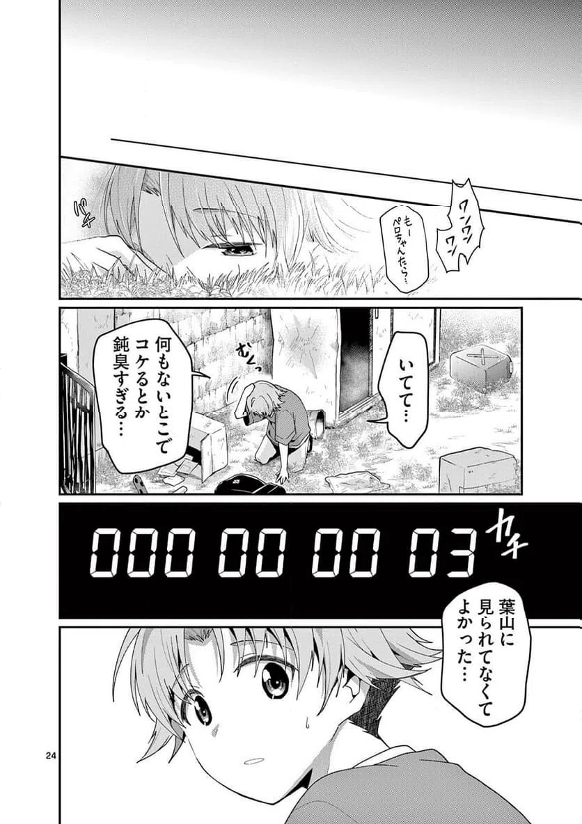 Page 23