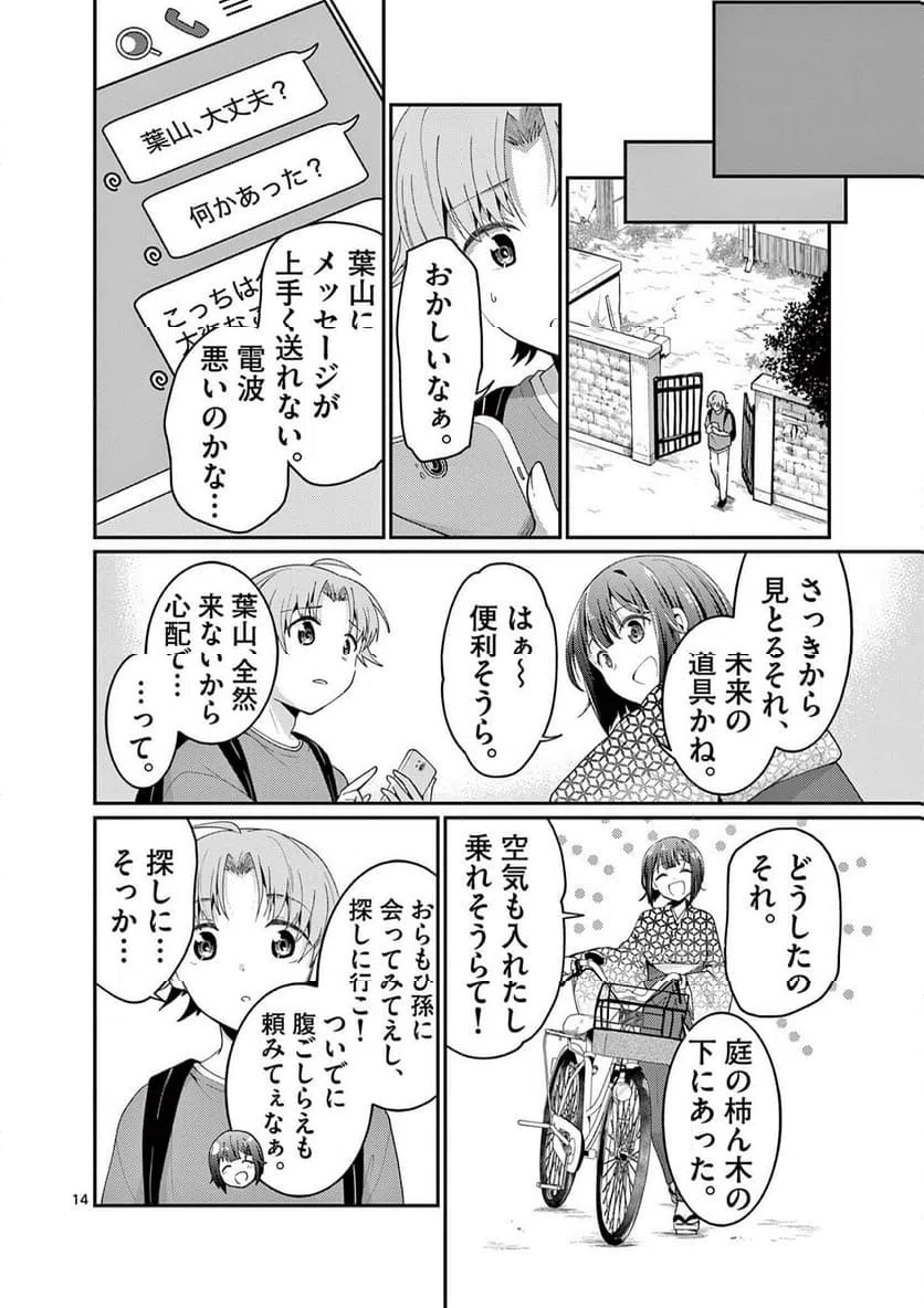 Page 13