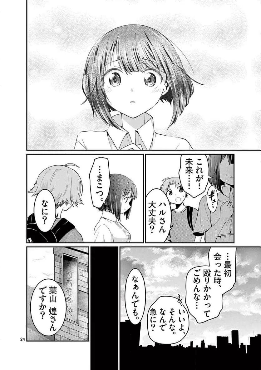 Page 23