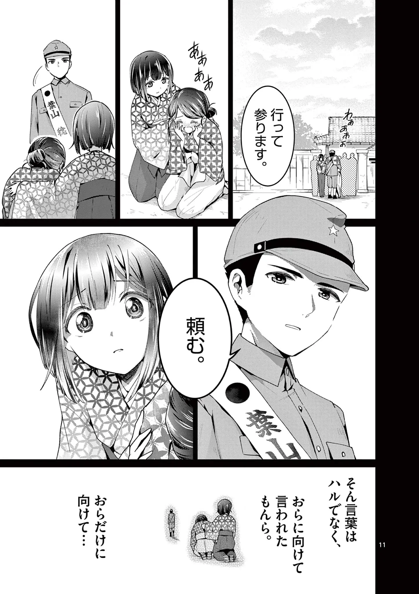 Page 11