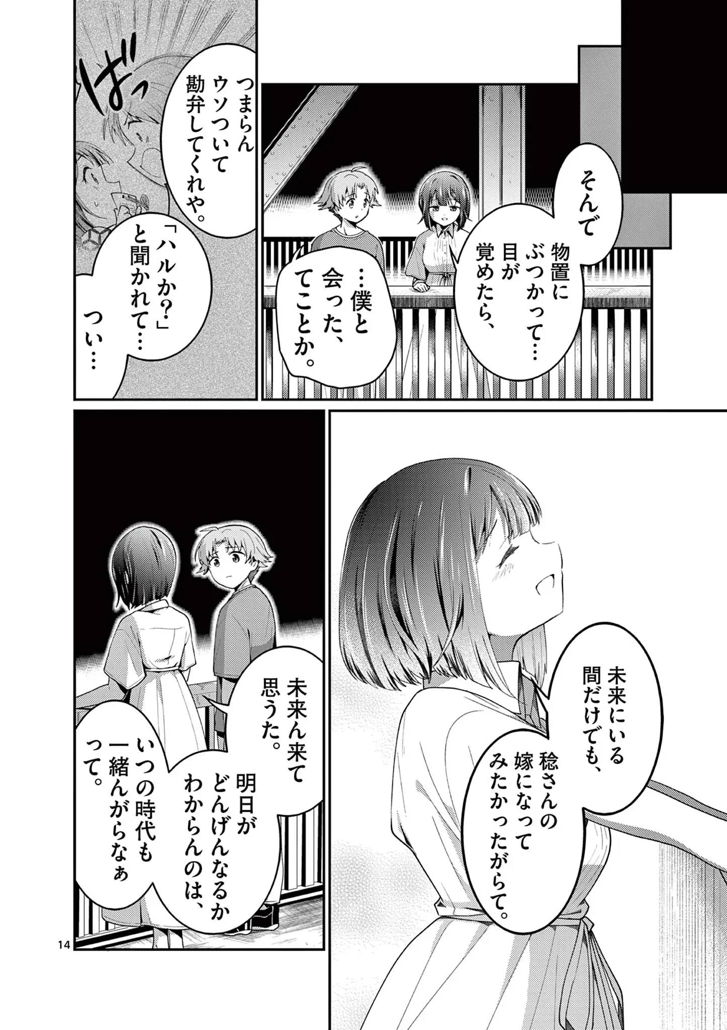 Page 14