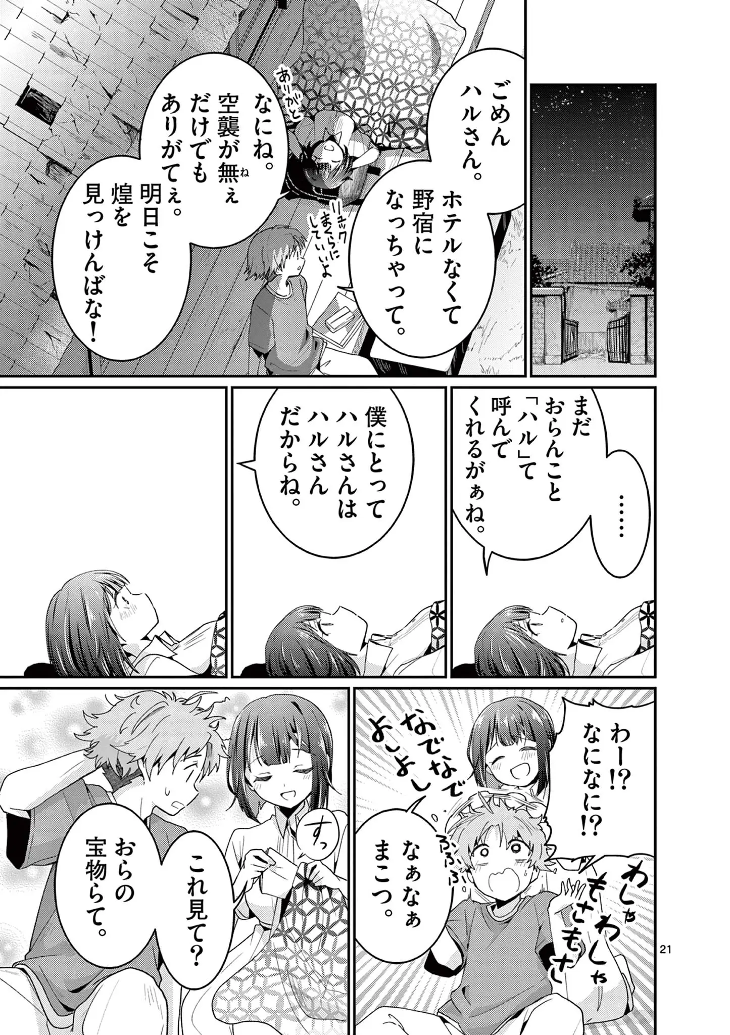 Page 21