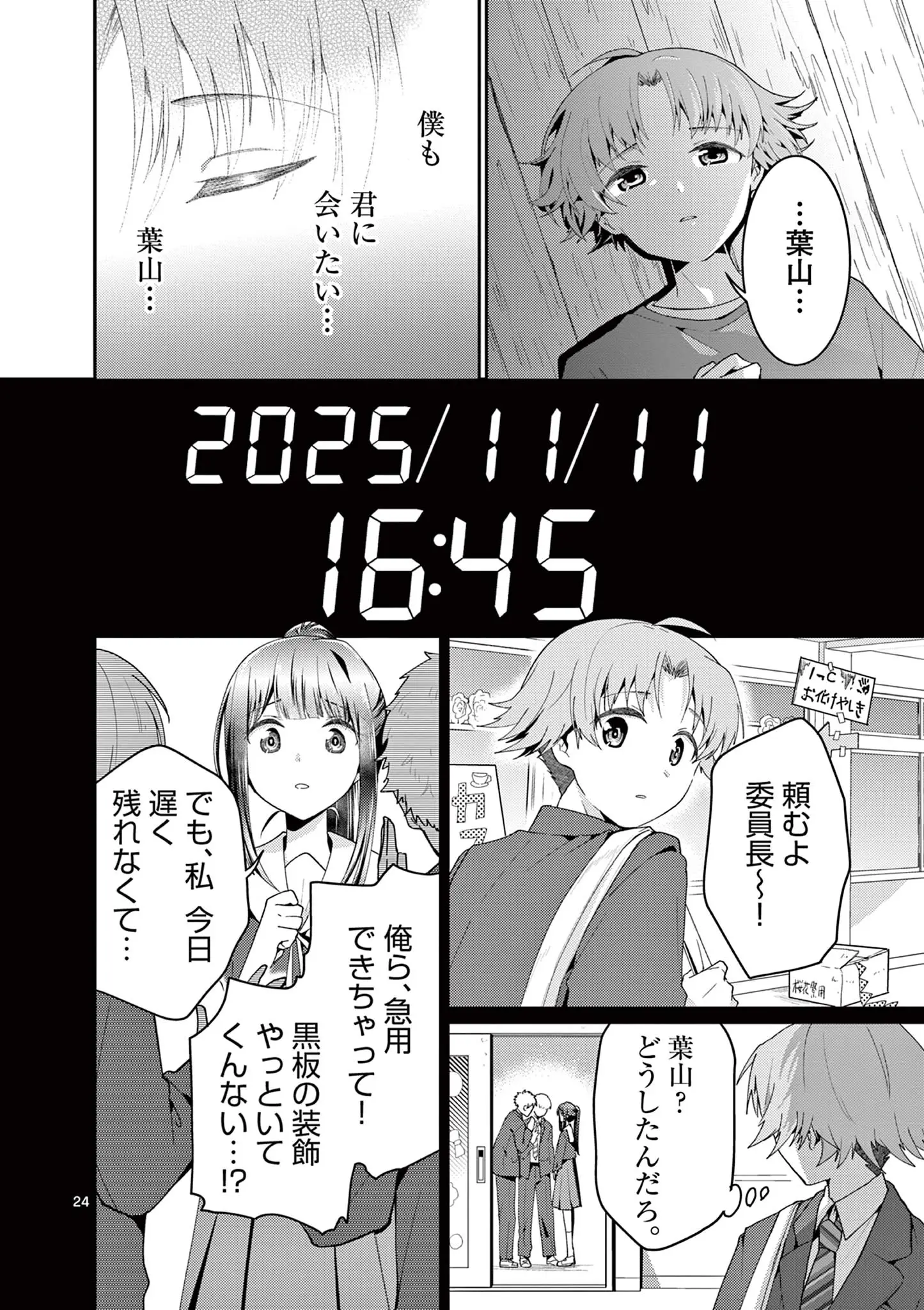 Page 24