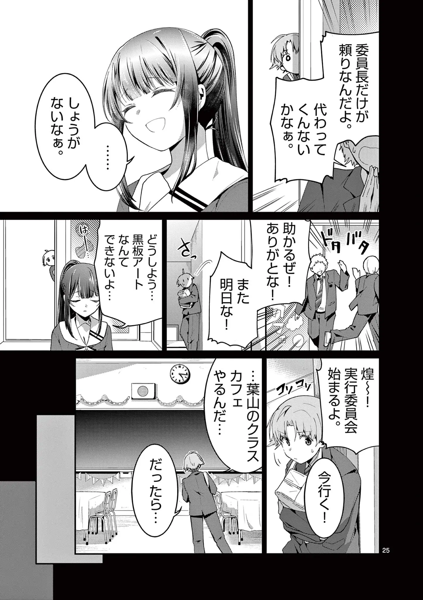 Page 25