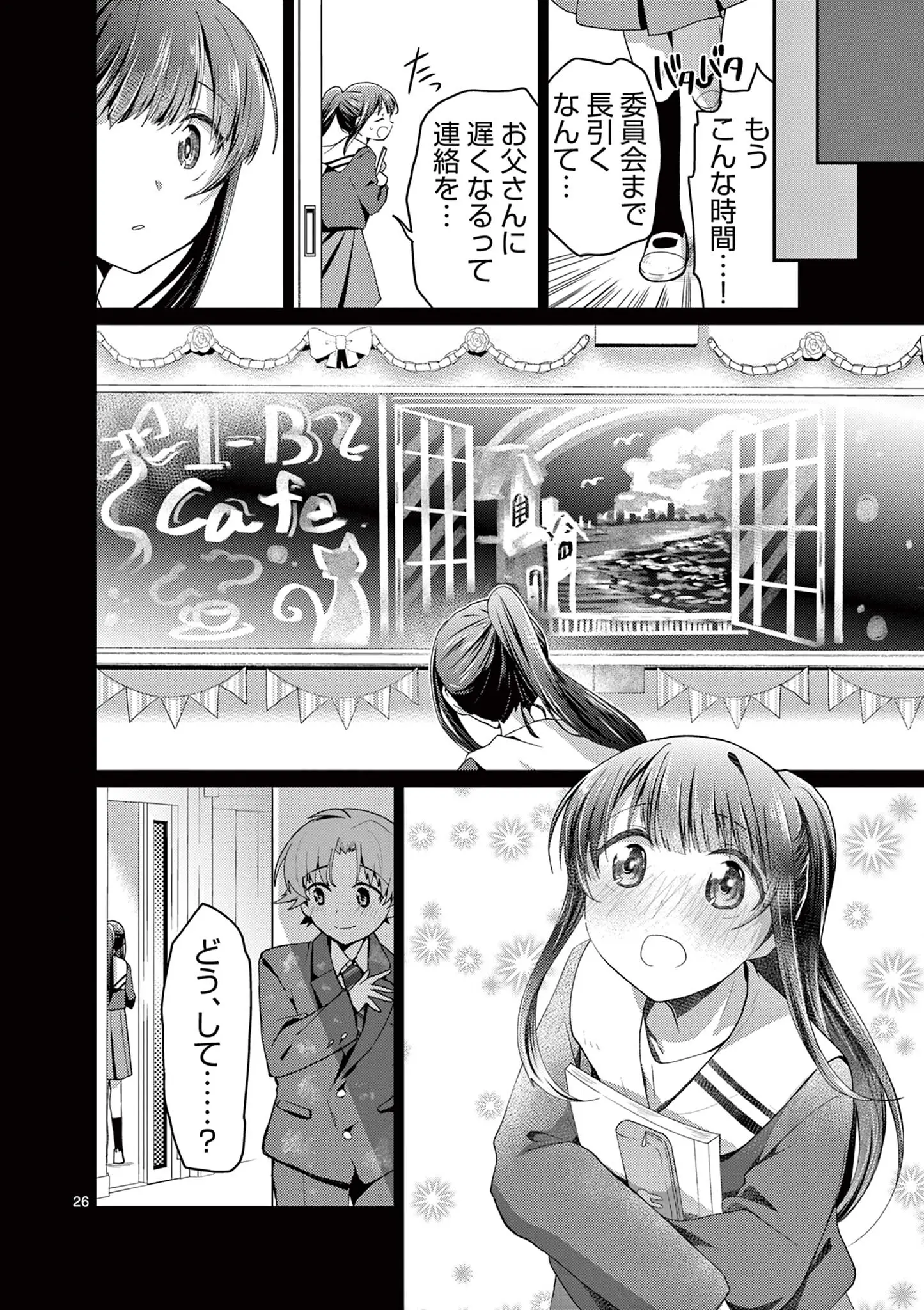 Page 26