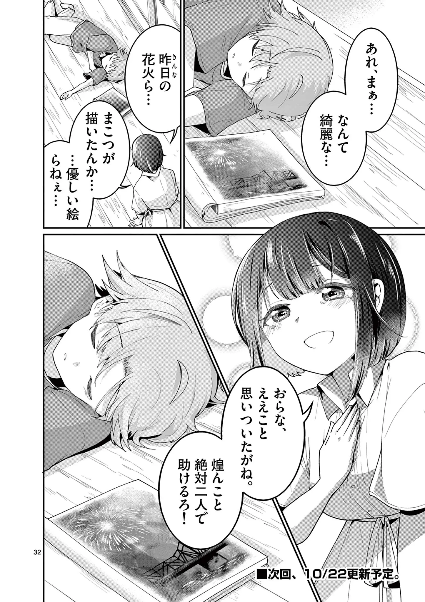 Page 32