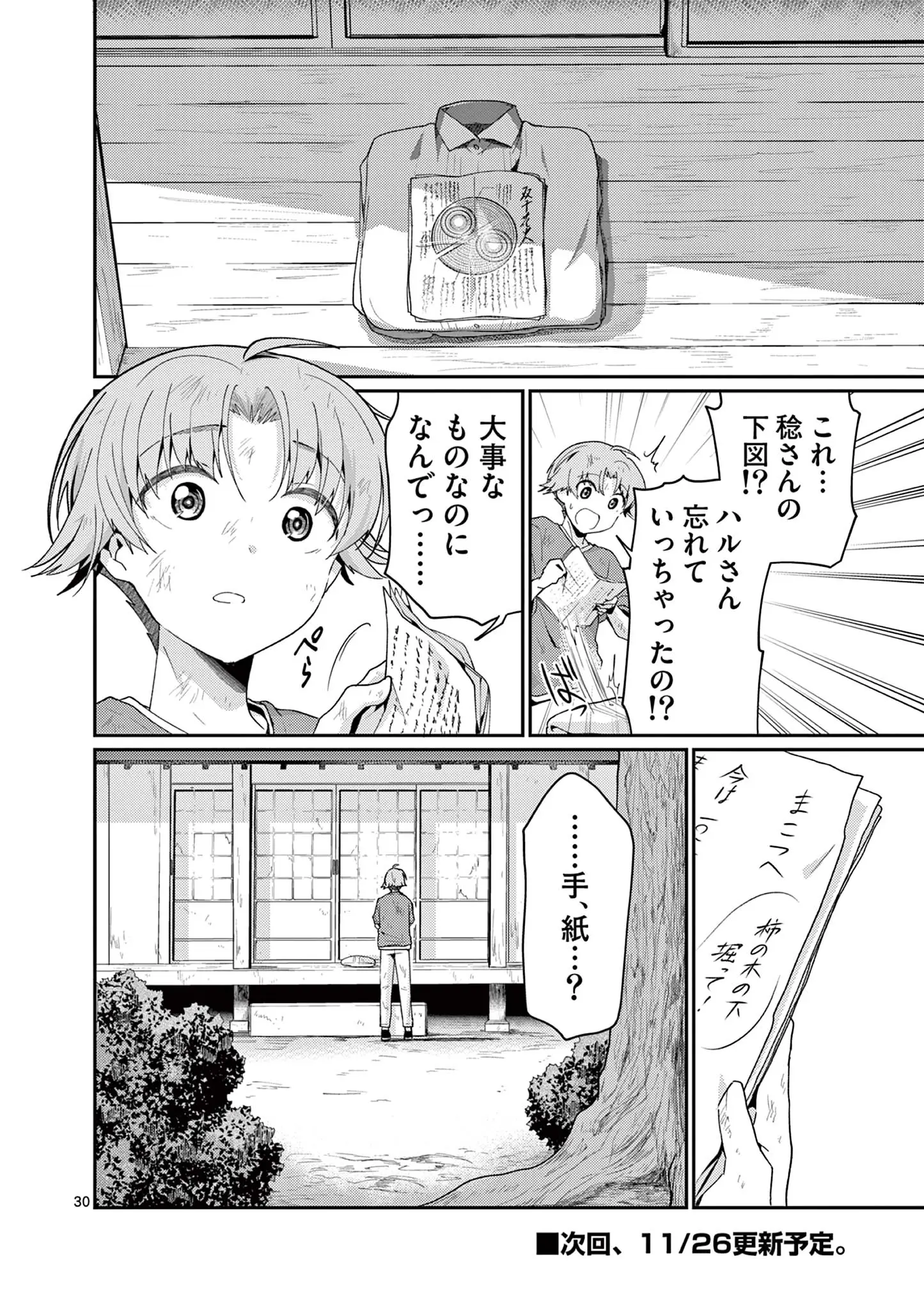 Page 29