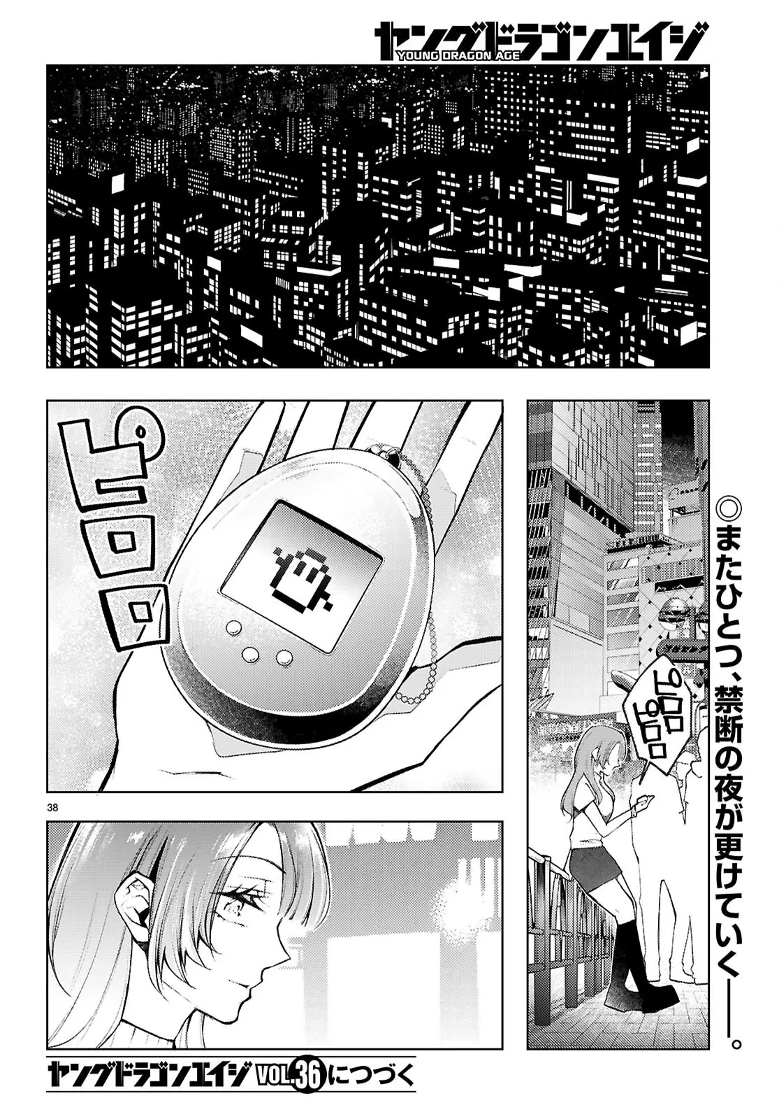 Page 37