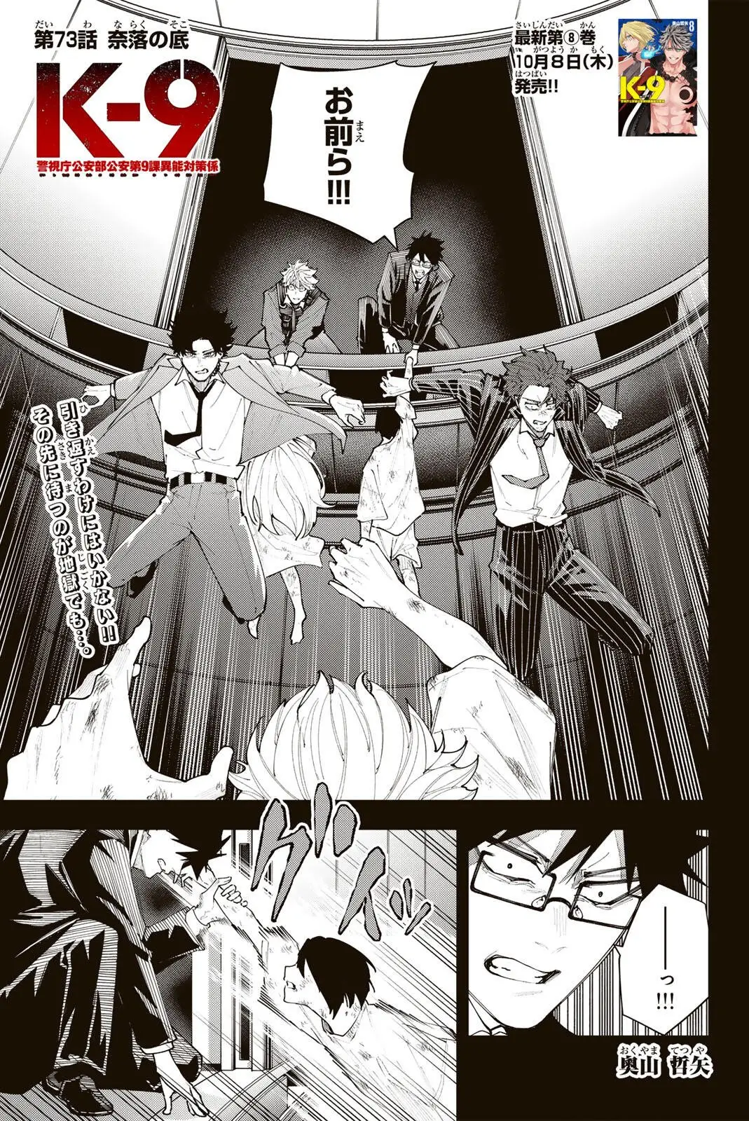 Page 0