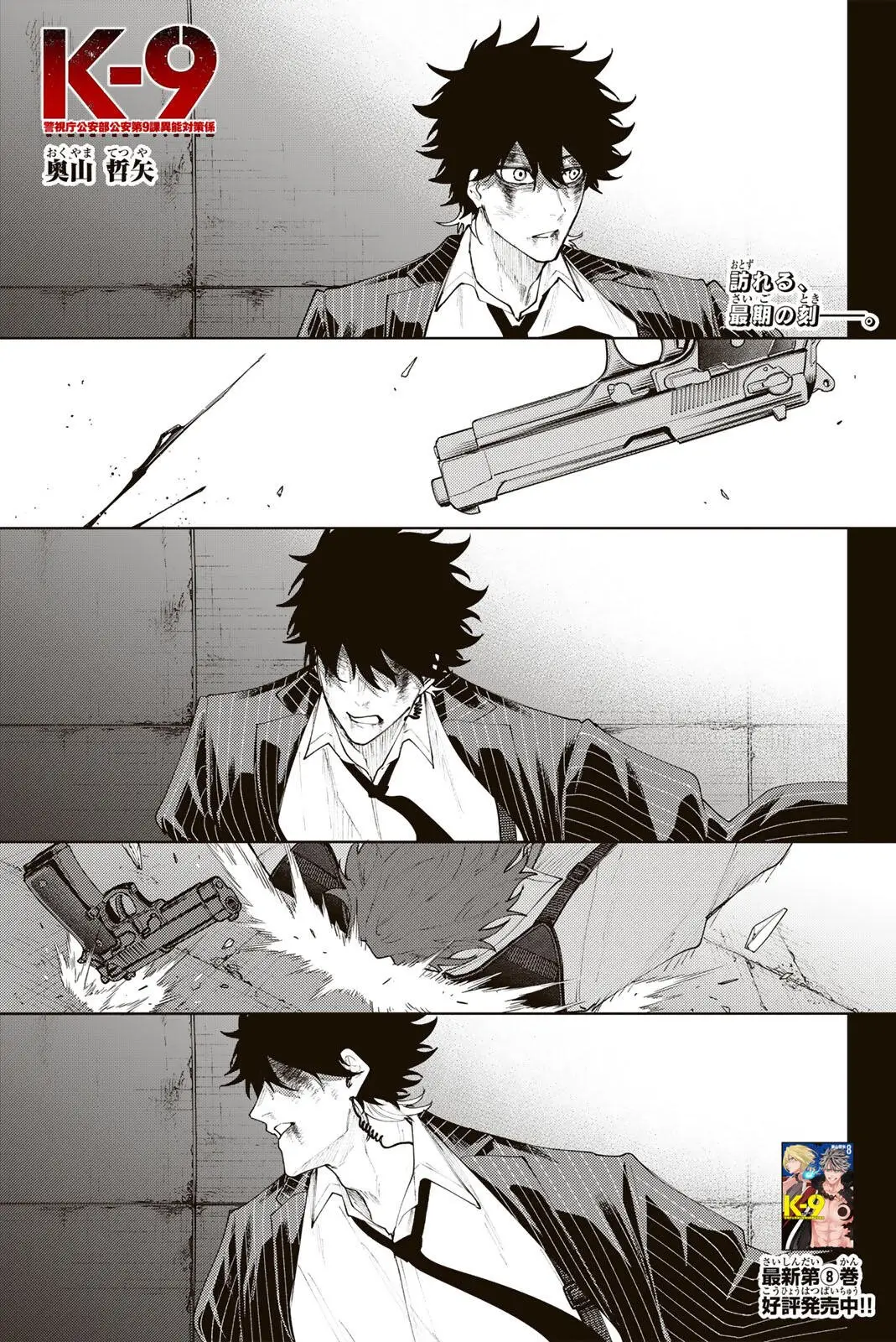 Page 0