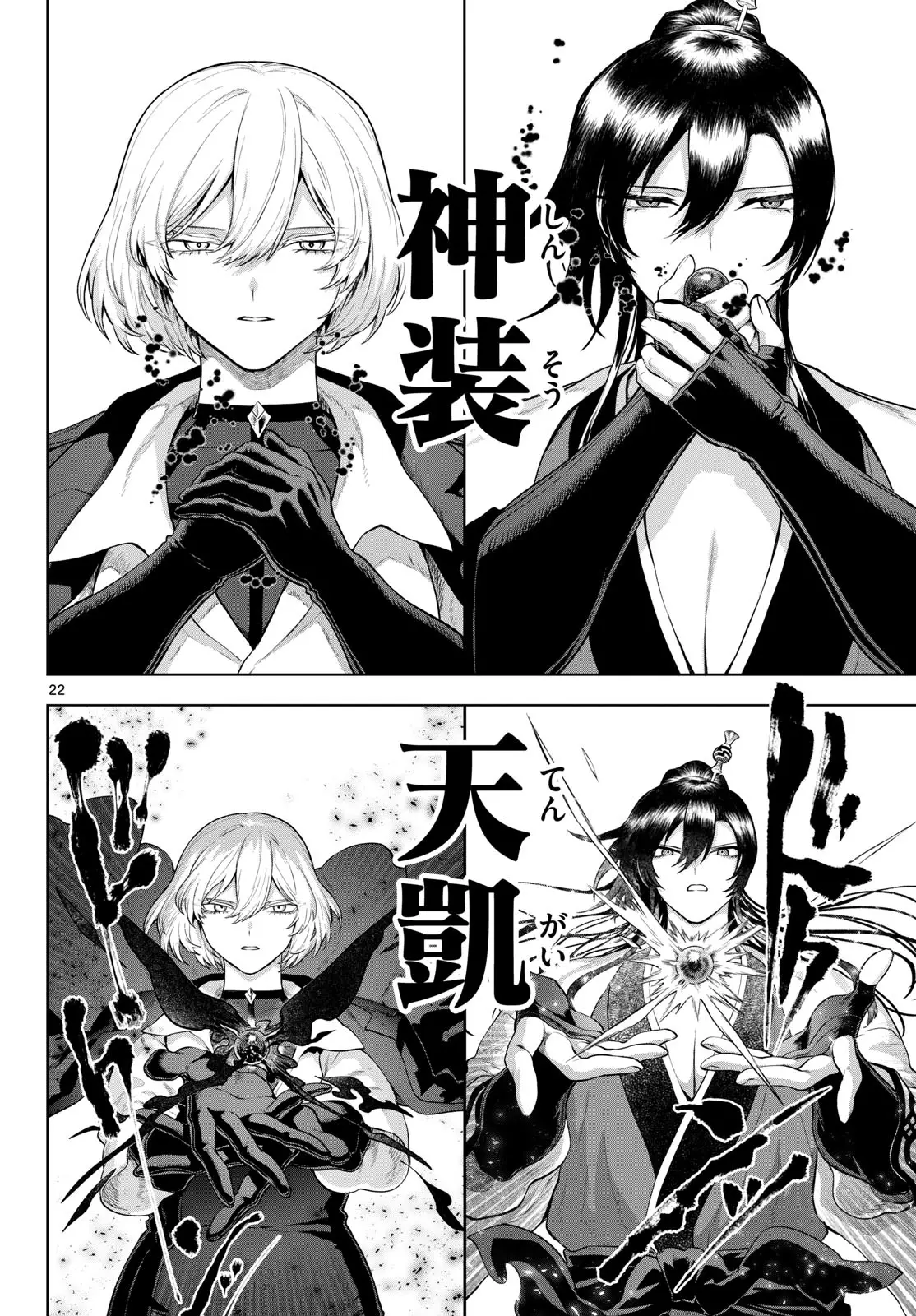 Page 22