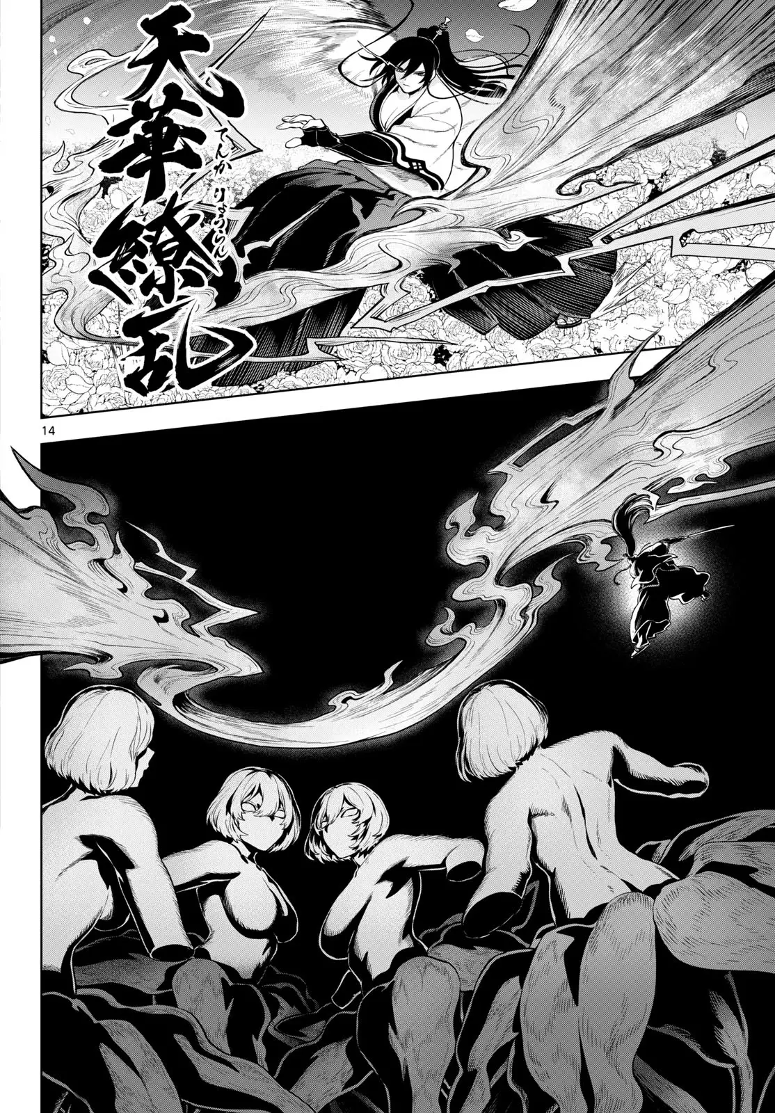 Page 14