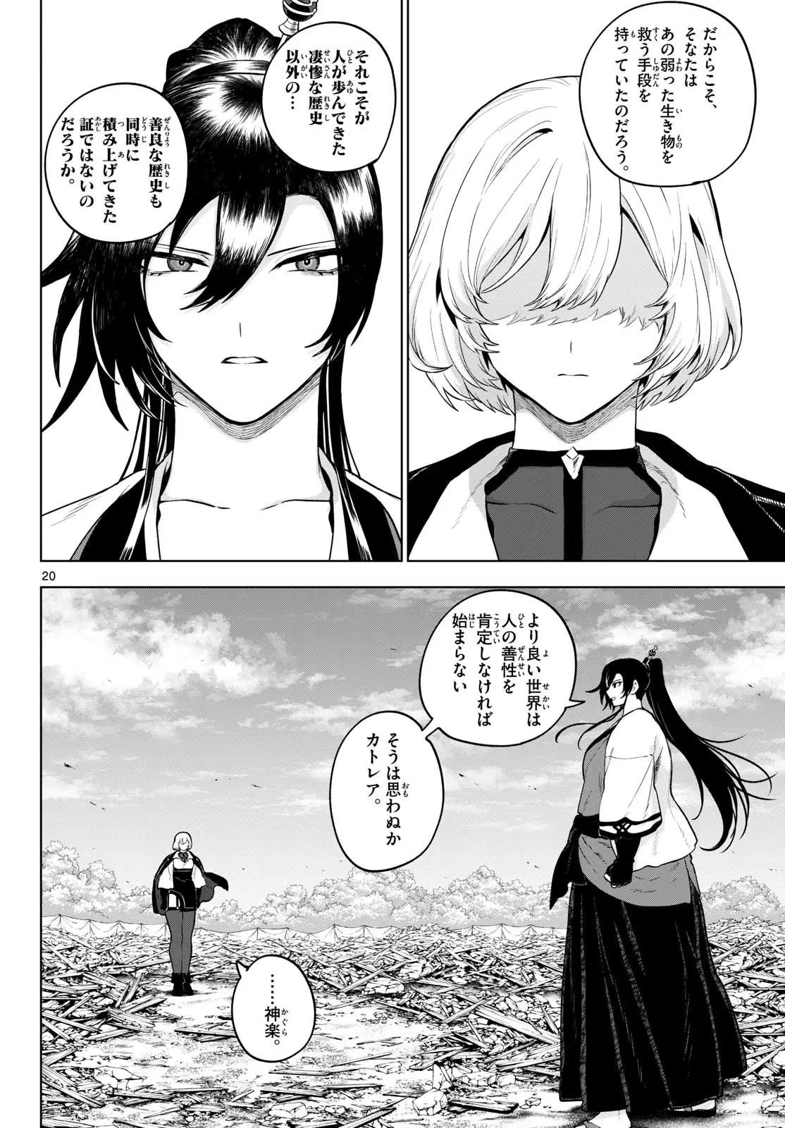 Page 20