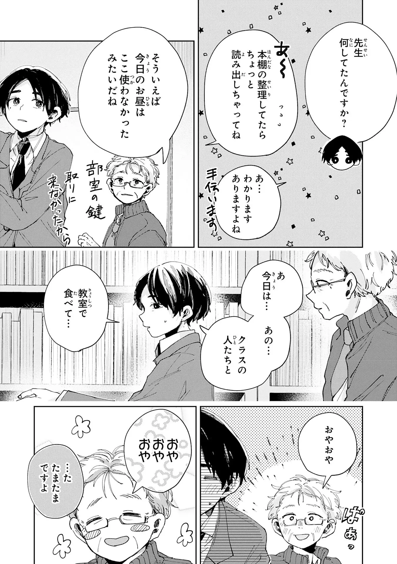 Page 0