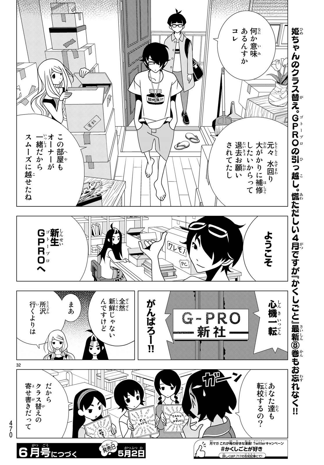 Page 32