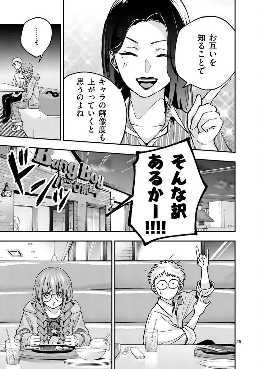 Page 24