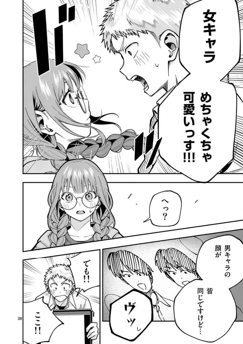 Page 37