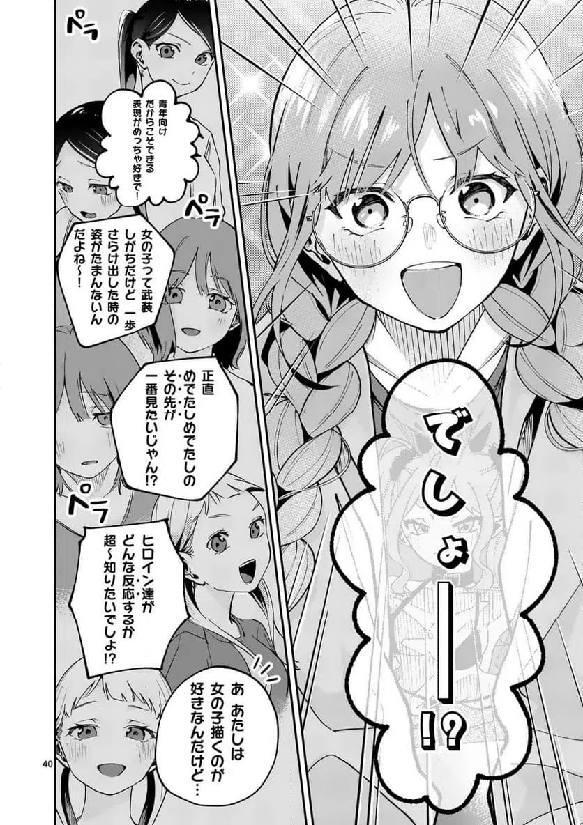 Page 39