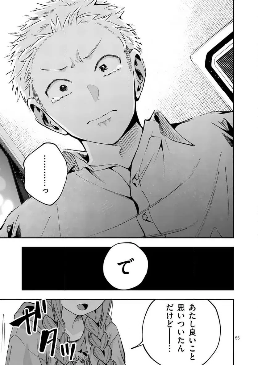 Page 54