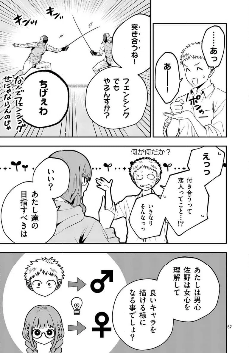Page 56