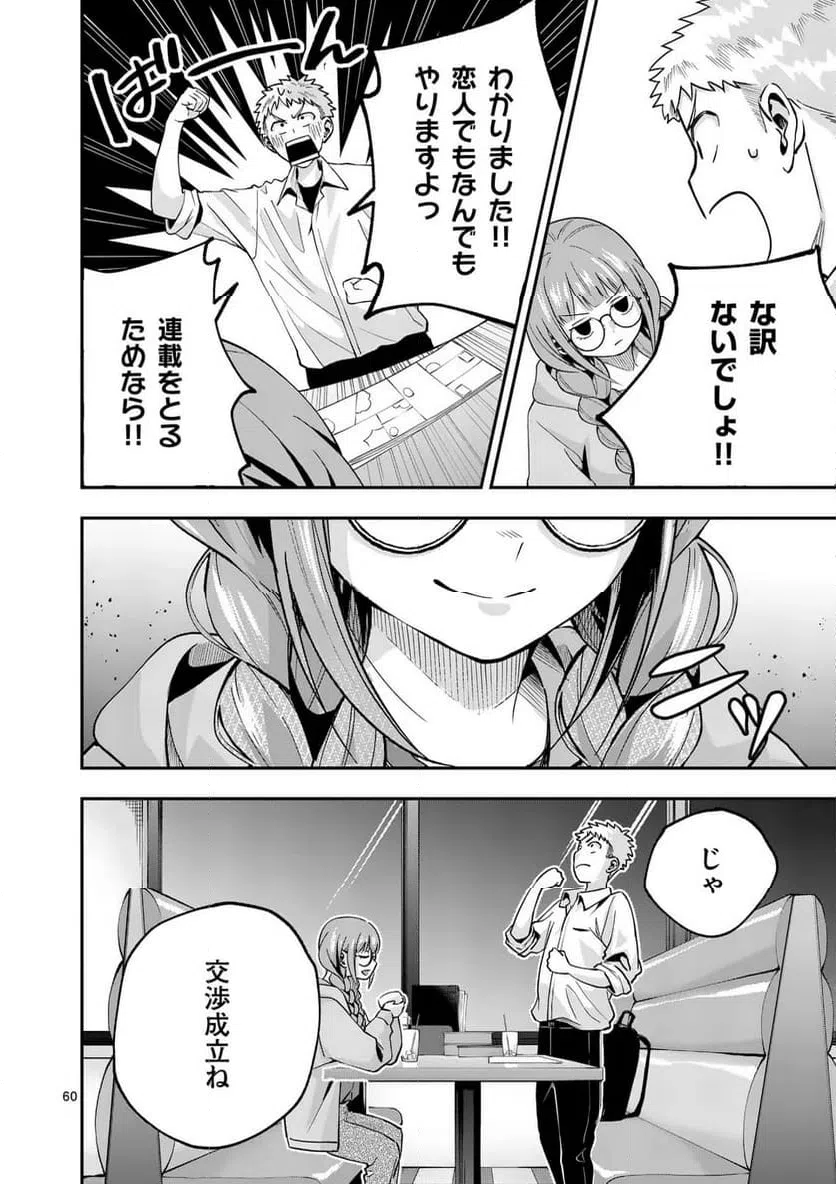 Page 59