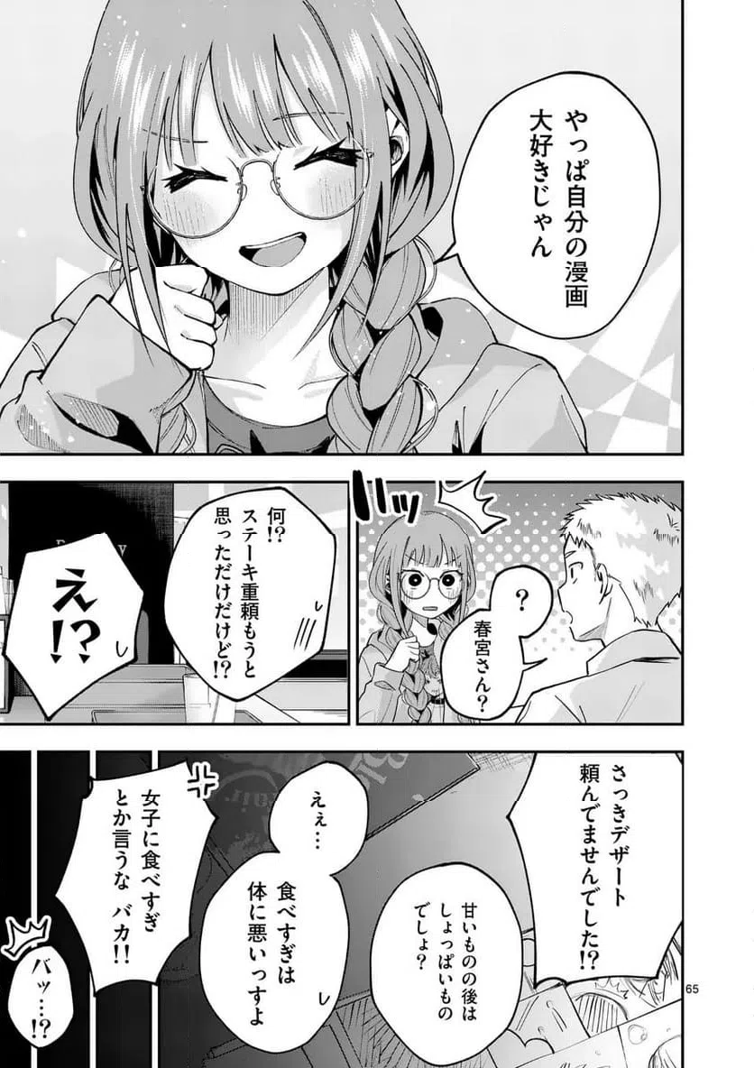 Page 64