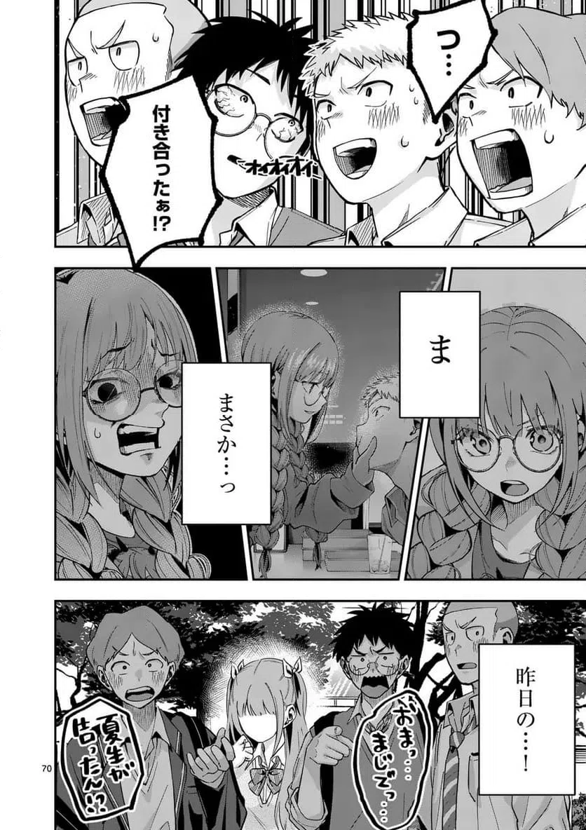 Page 69