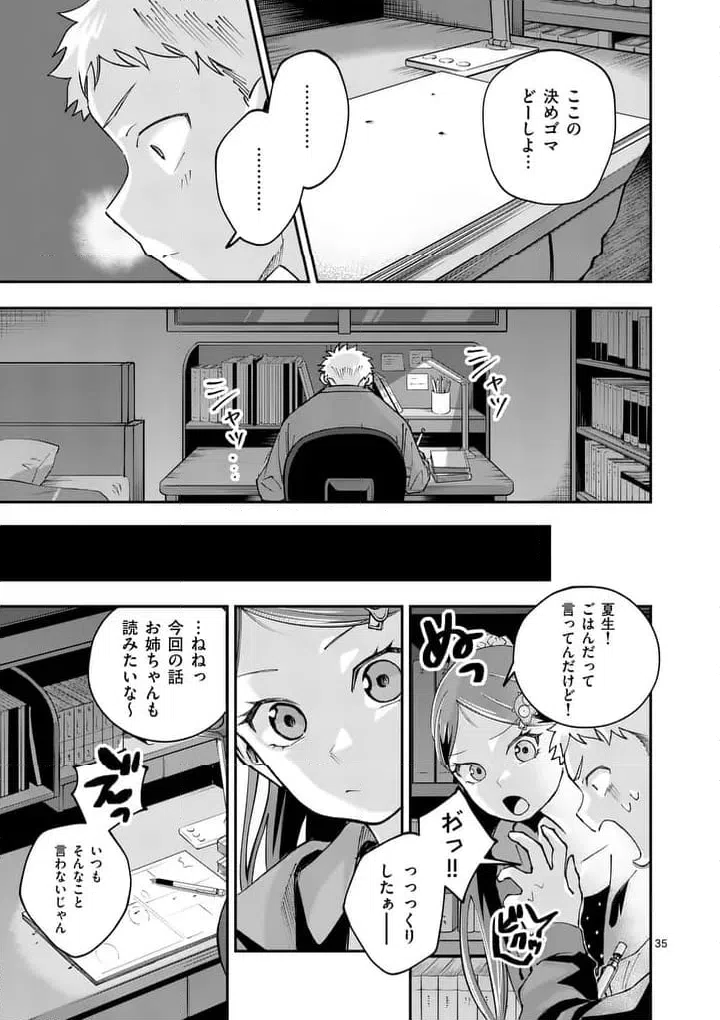 Page 34