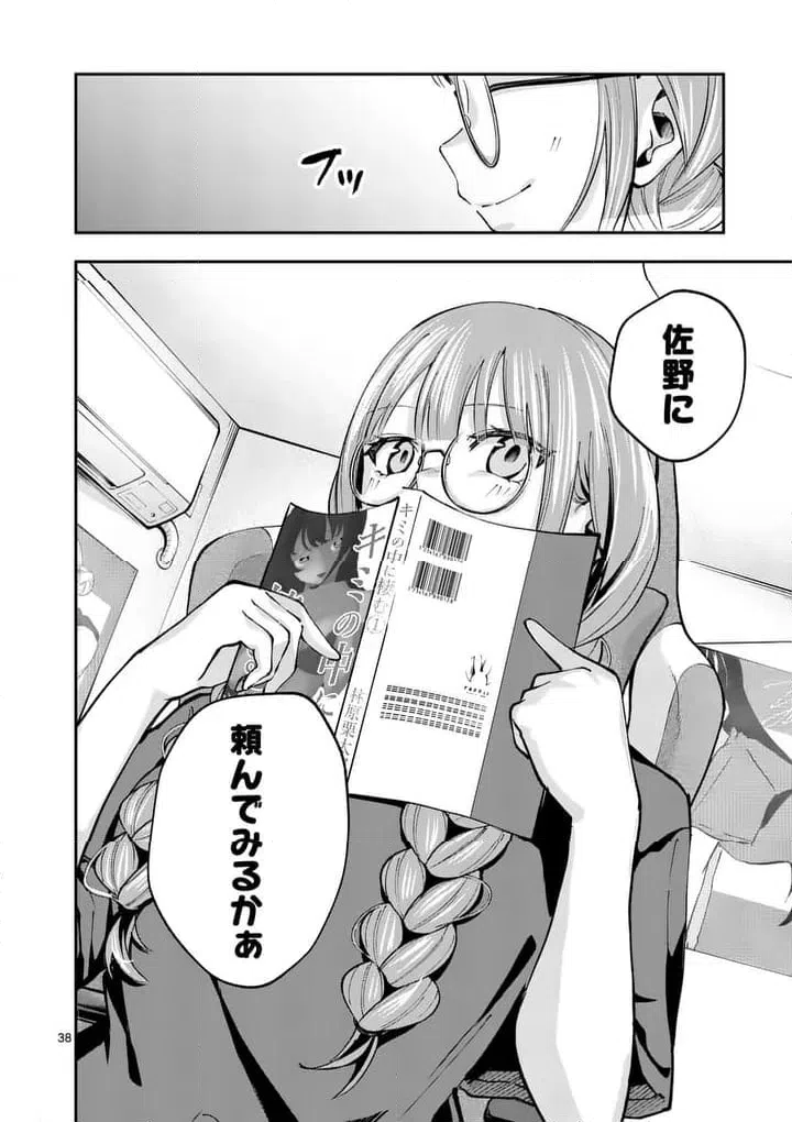 Page 37