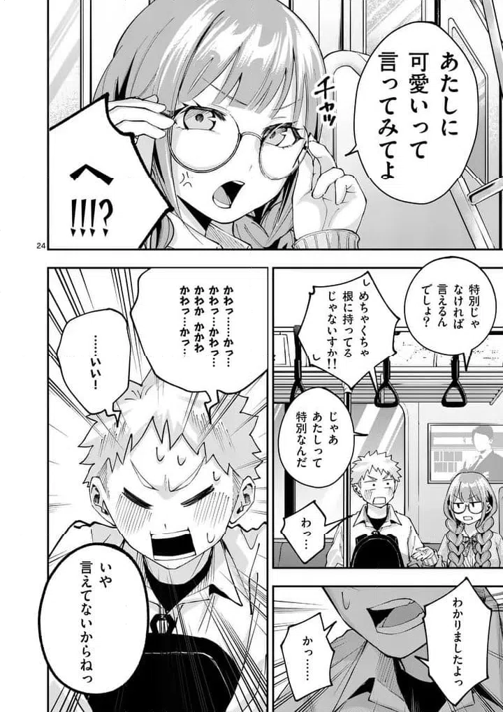 Page 23