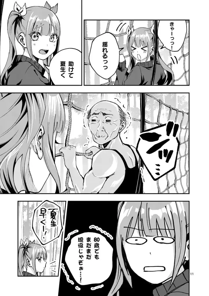 Page 11