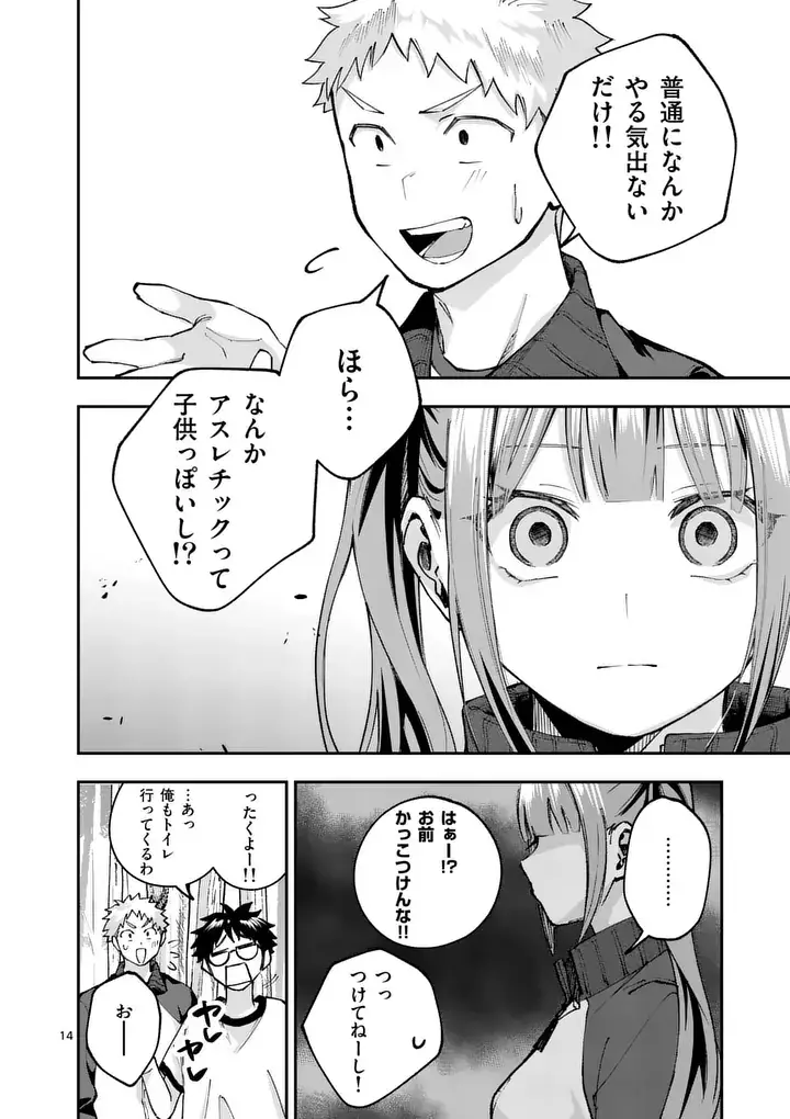 Page 14