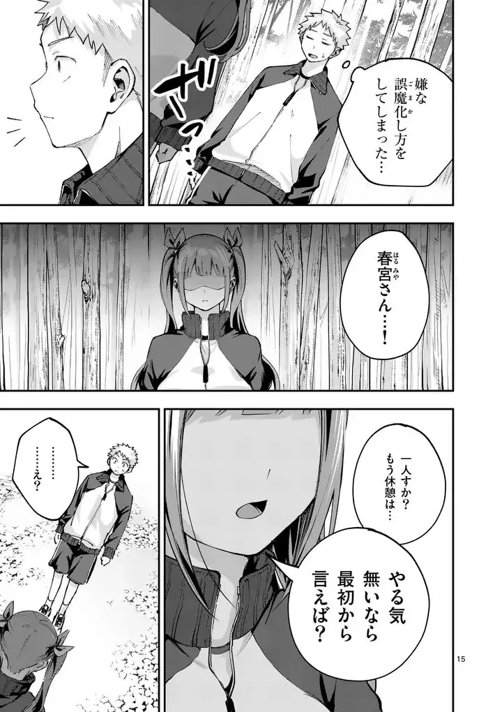 Page 15