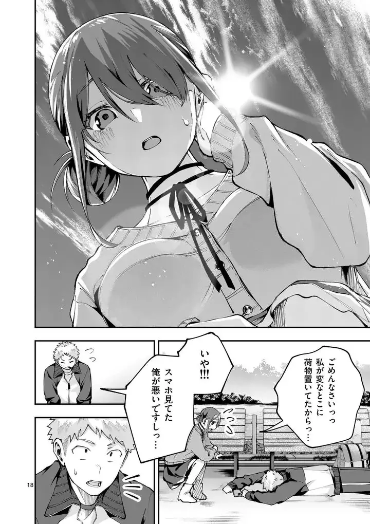 Page 18