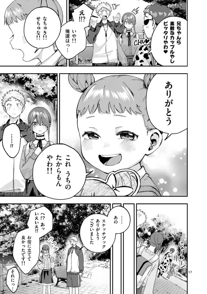 Page 17