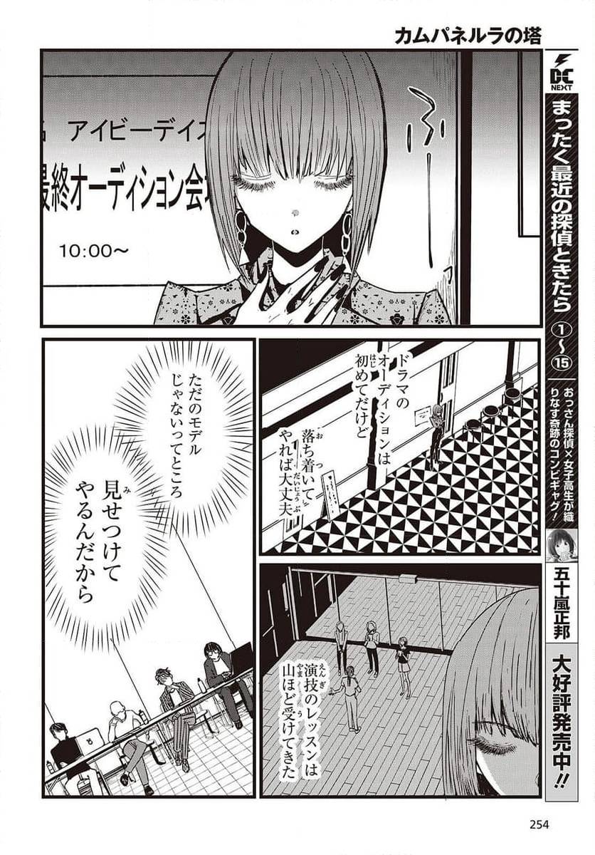 Page 31