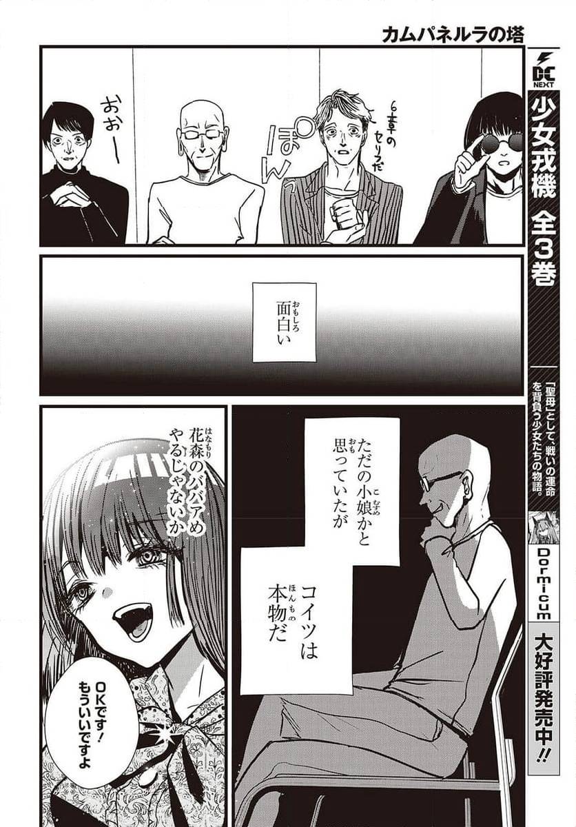 Page 37