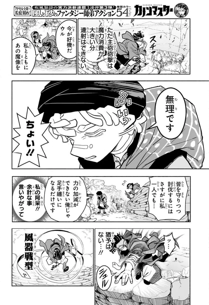Page 26