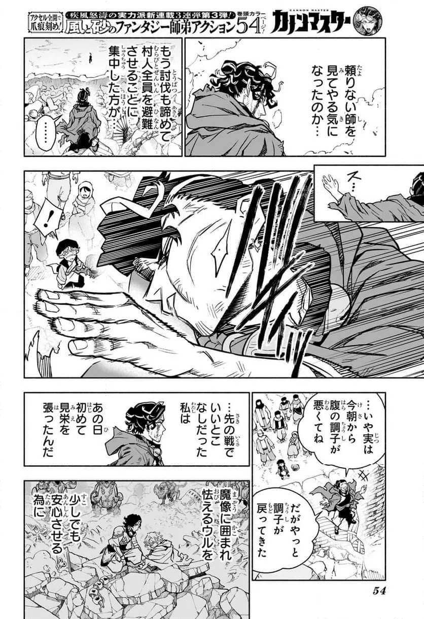 Page 34