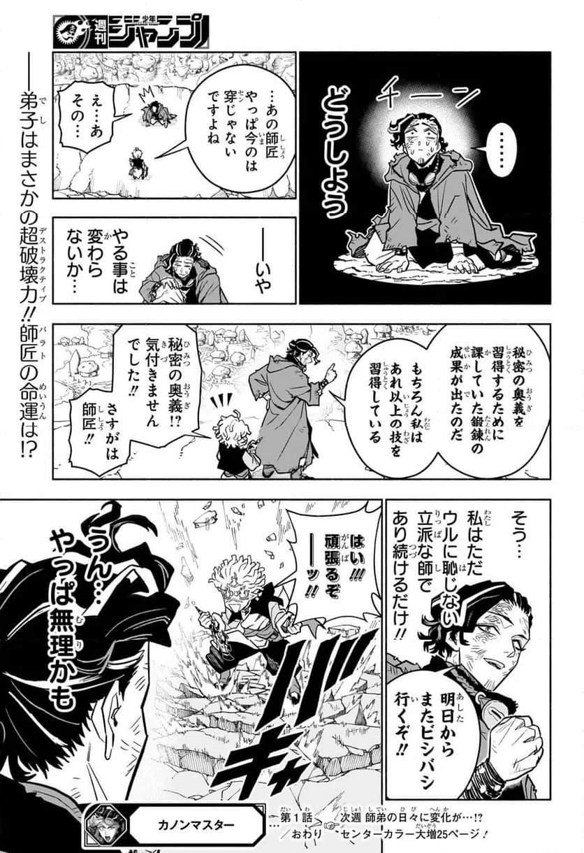 Page 53