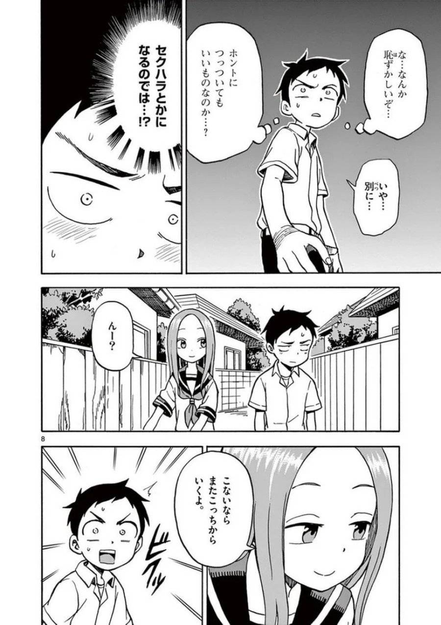 Page 108