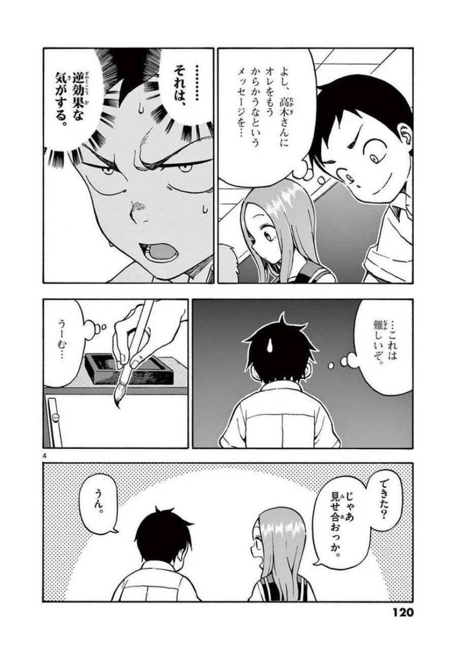 Page 120