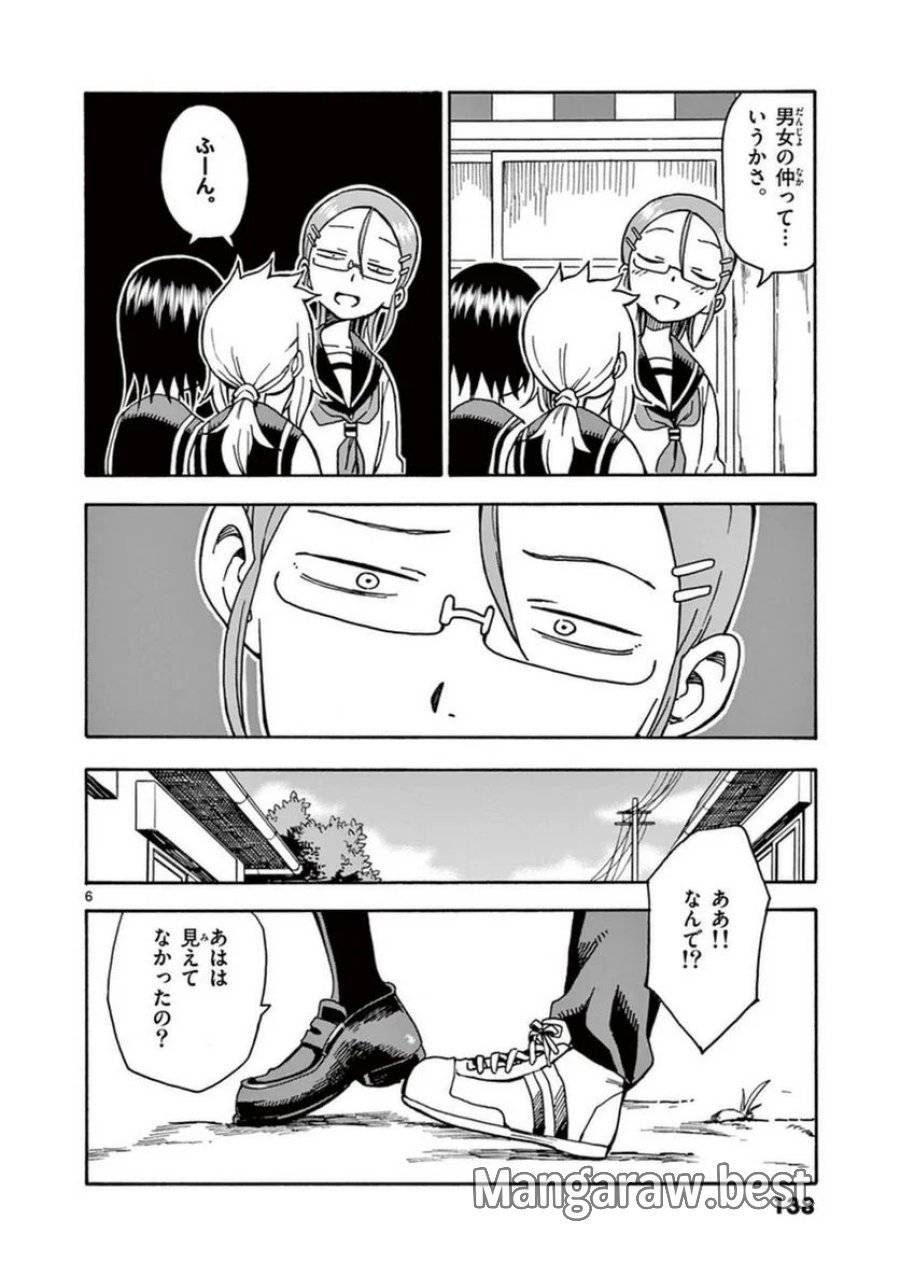 Page 138