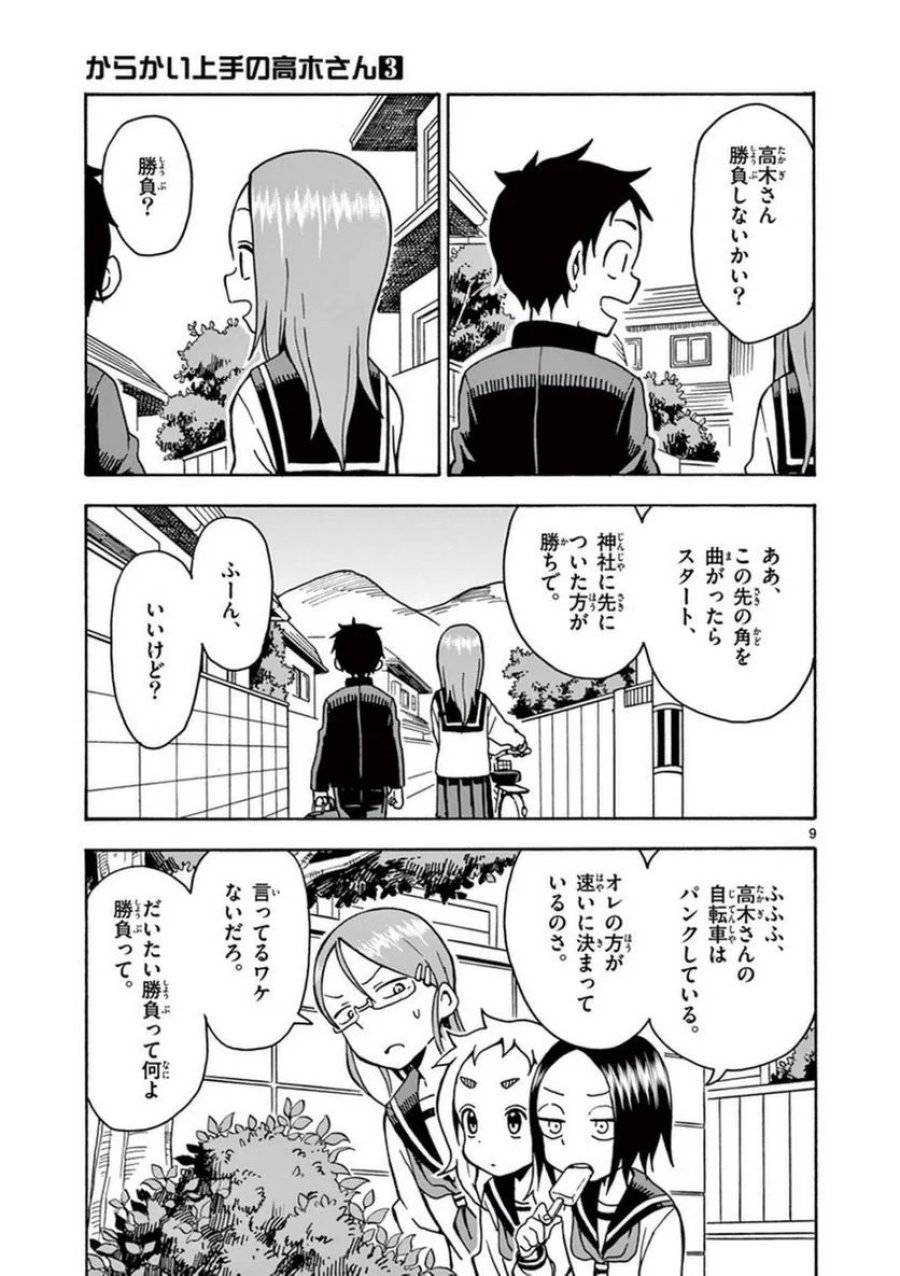 Page 141