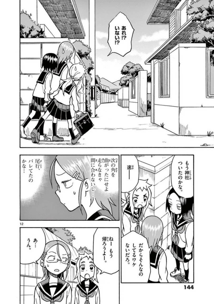 Page 144