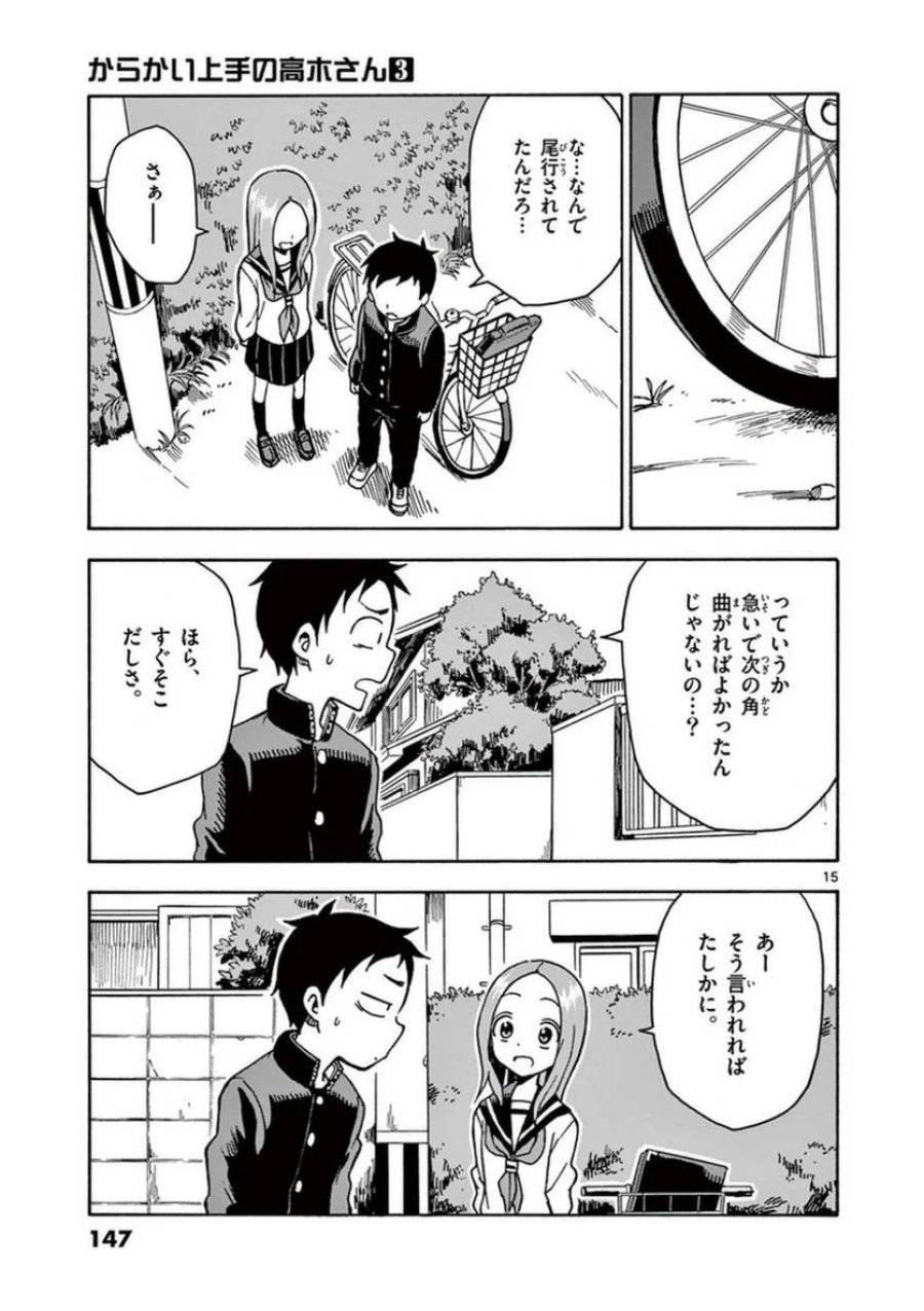 Page 147