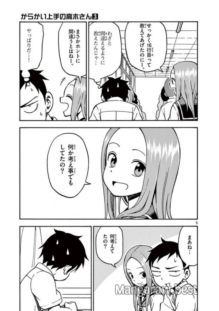 Page 73