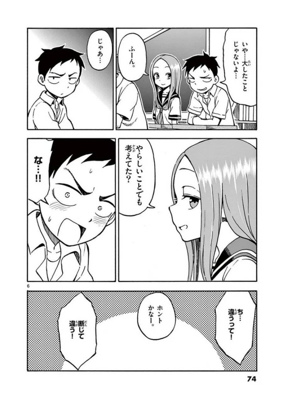 Page 74