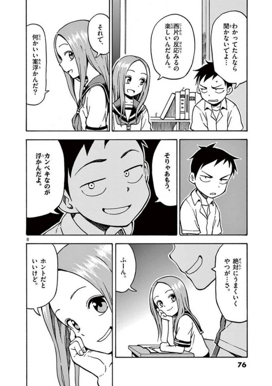 Page 76